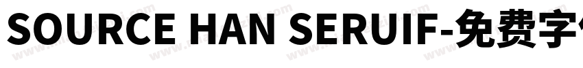 SOURCE HAN SERUIF字体转换